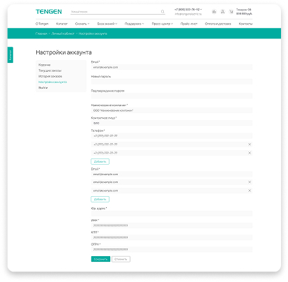 Личный кабинет с дизайном-2