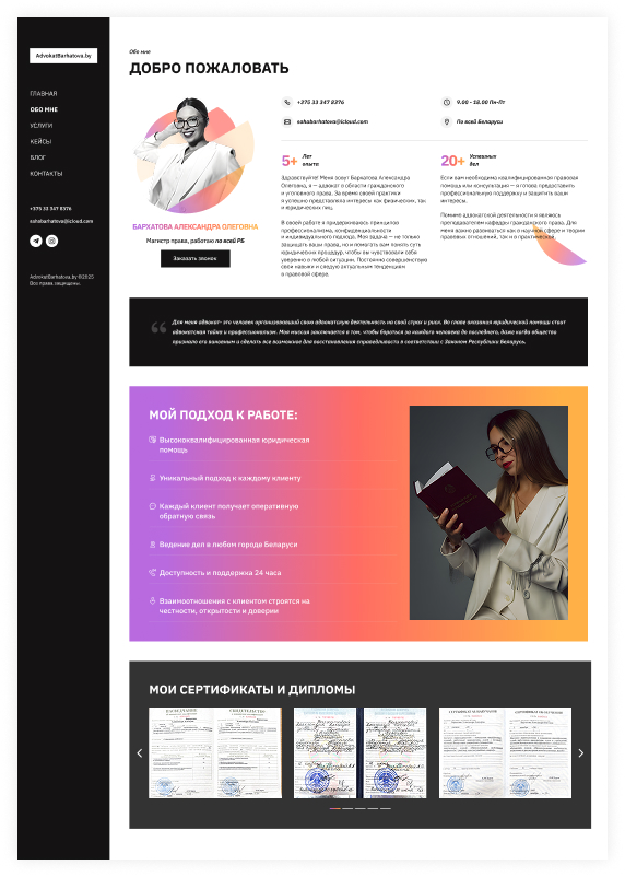 advokatbarhatova-5-1