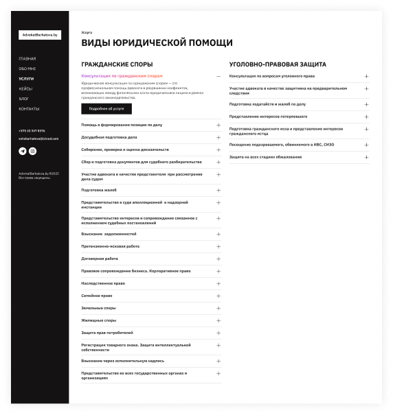 advokatbarhatova-5-2