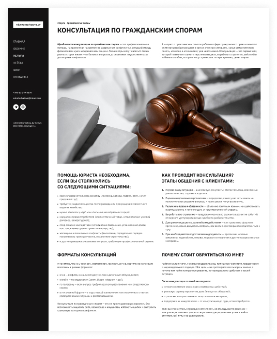 advokatbarhatova-5-3