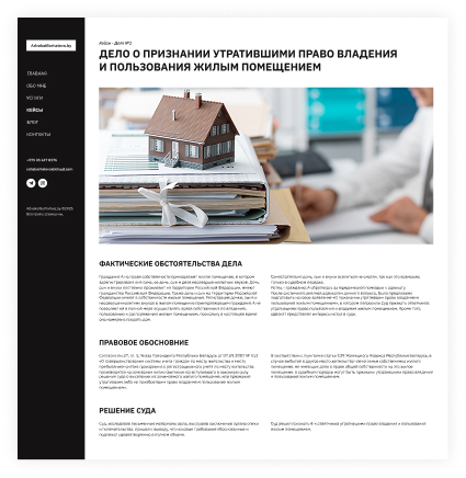 advokatbarhatova-6-2