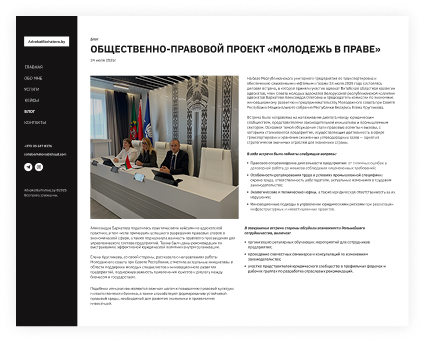 advokatbarhatova-6-4