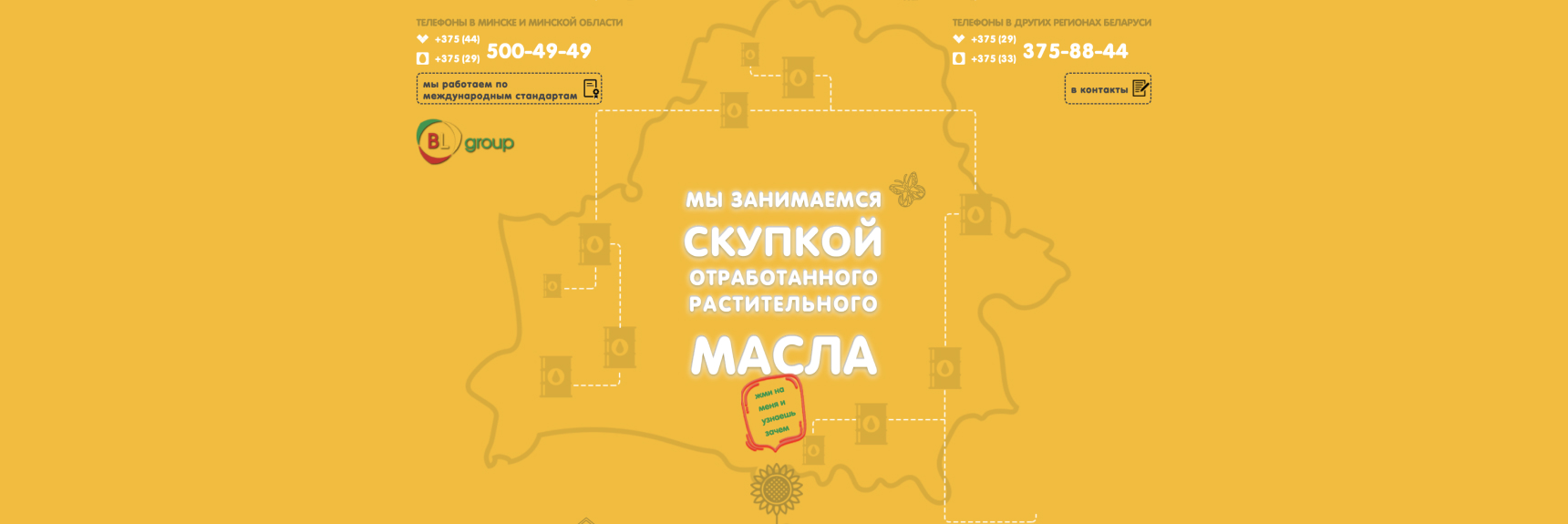 БЛгрупп - дизайн