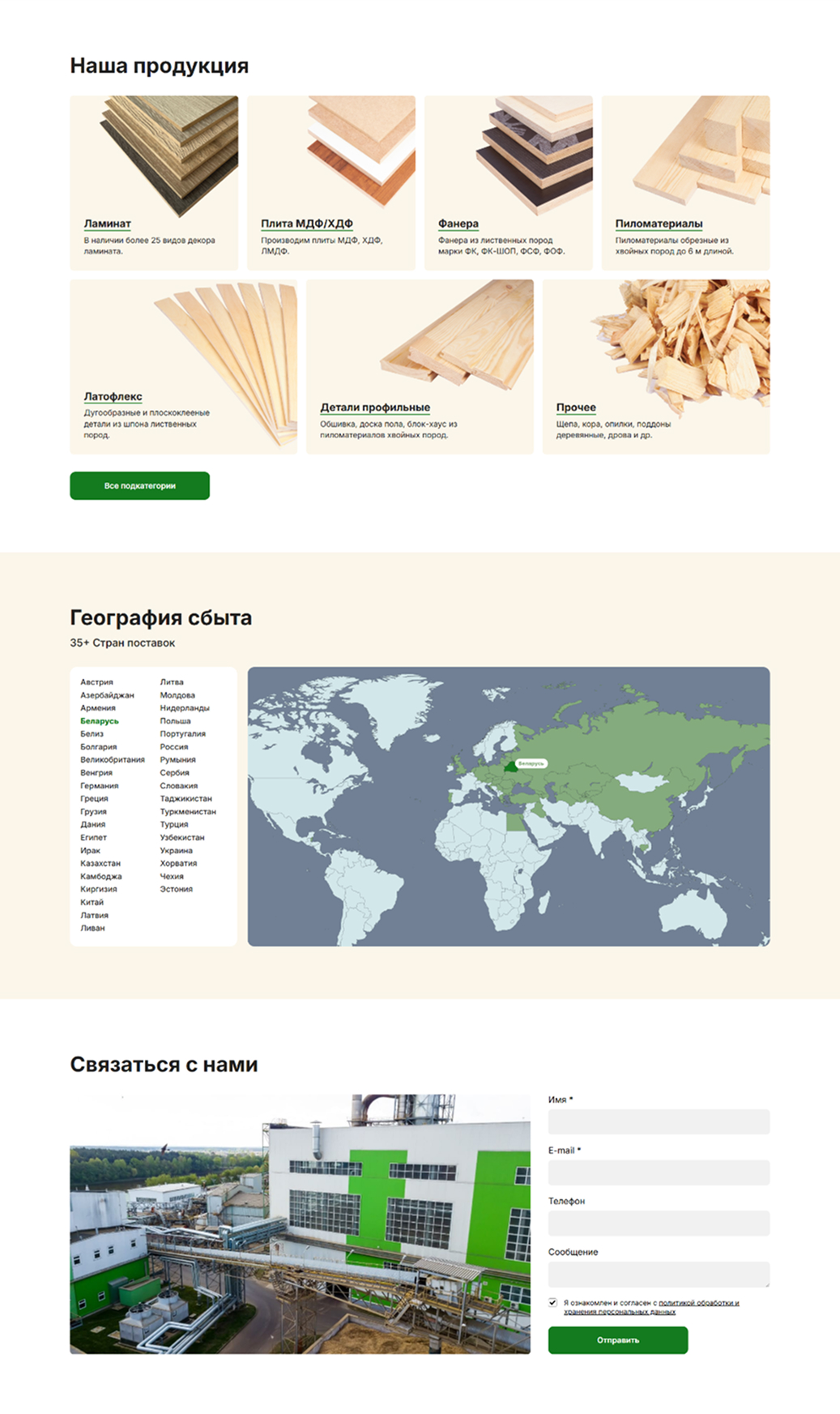 Мостовдрев - Главная 2