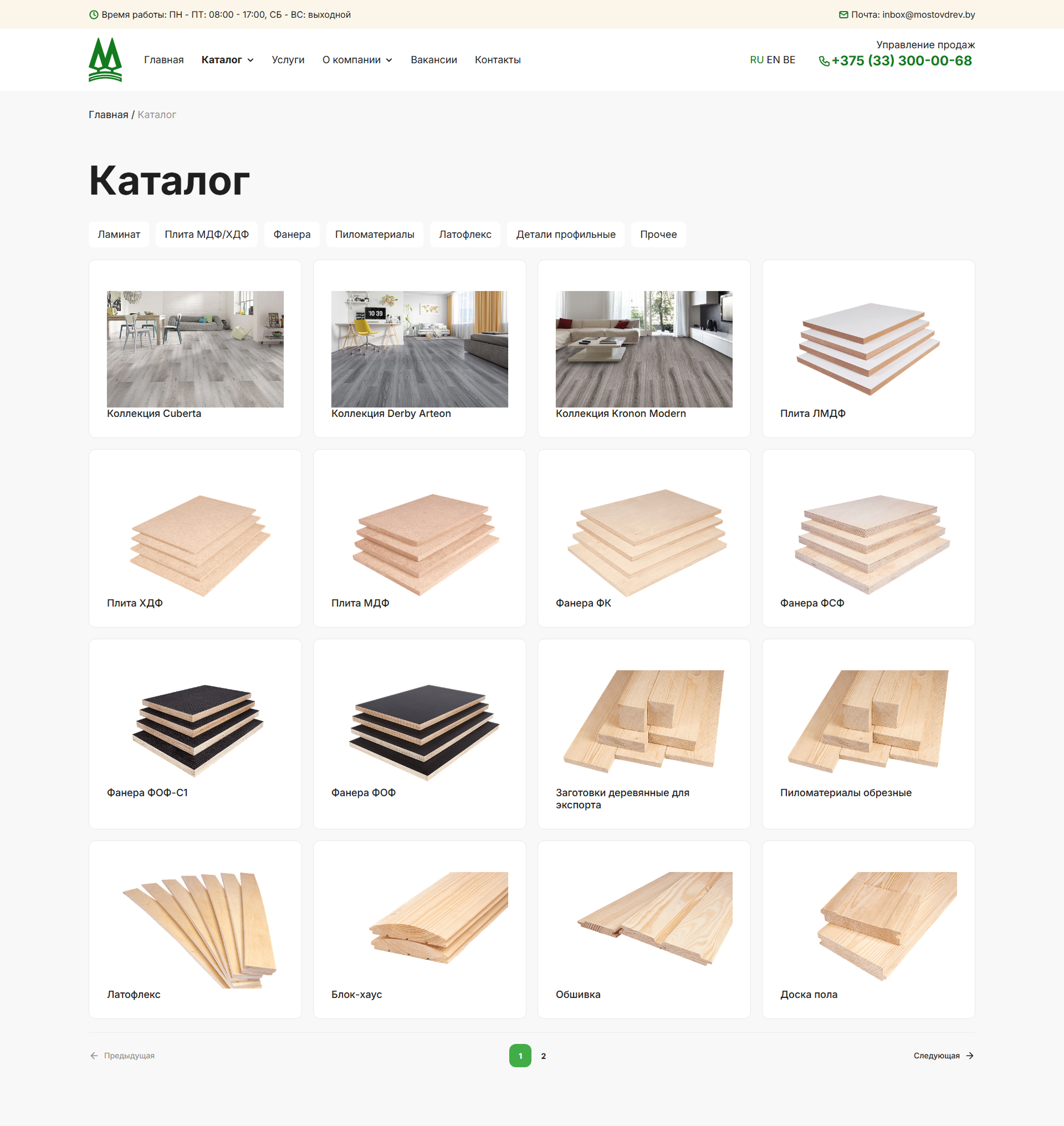 Мостовдрев - Каталог