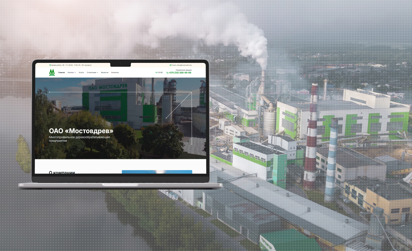 Мостовдрев - сайт