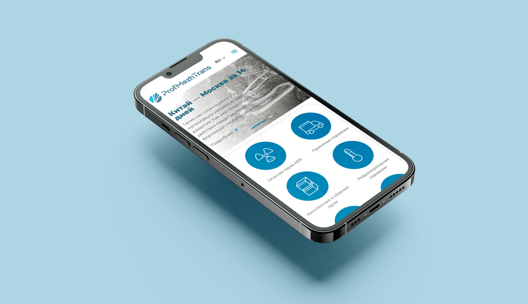 Профмежтранс - Адаптив