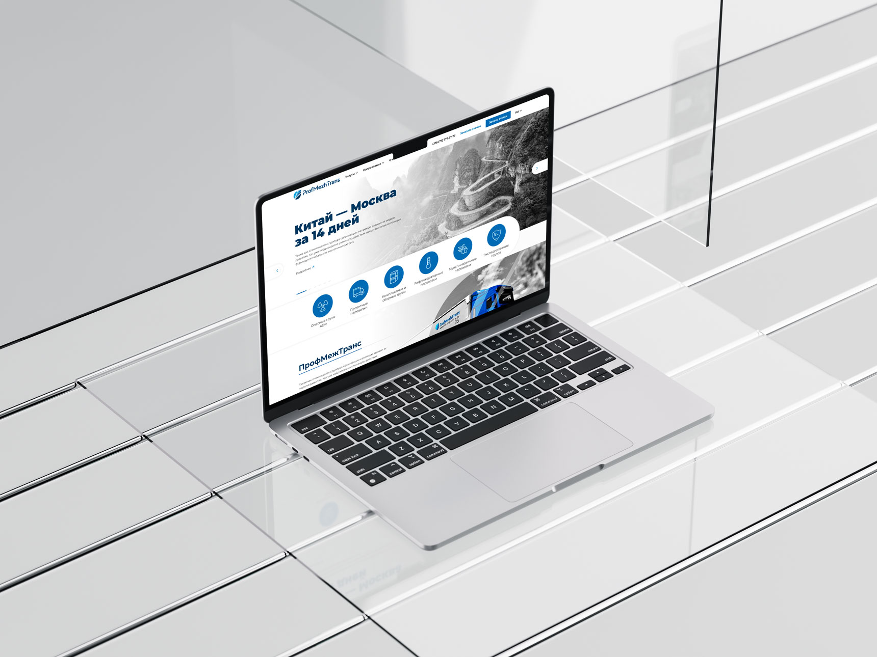 Профмежтранс - сайт