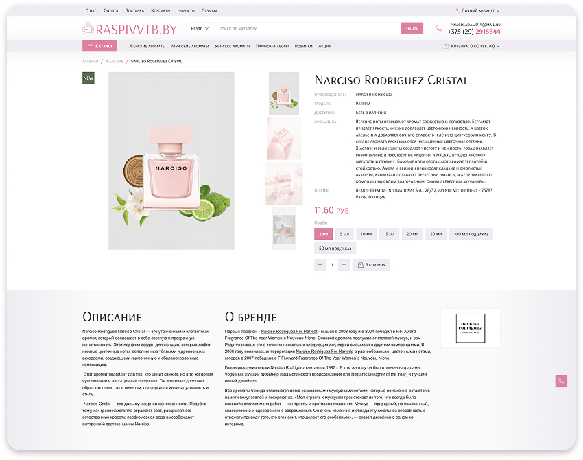 raspivvtb4.2