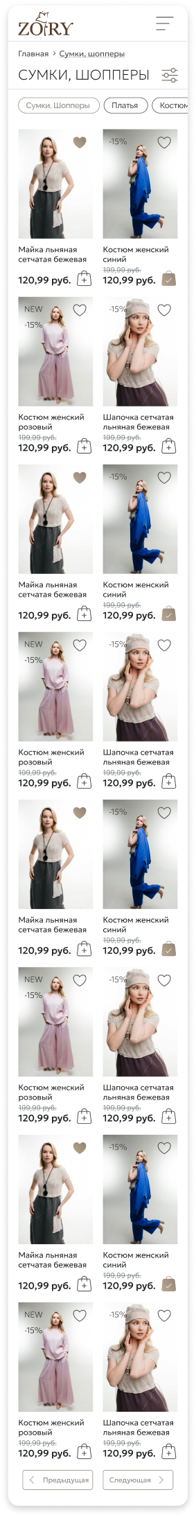ZORY - mobile каталог