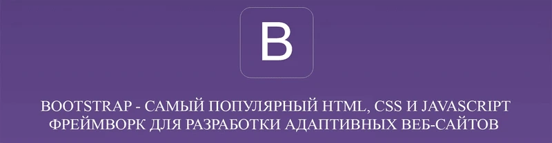 BOOTSTRAP BOOTSTRAP