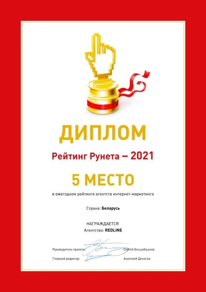 Диплом 6