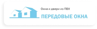 Передовые окна