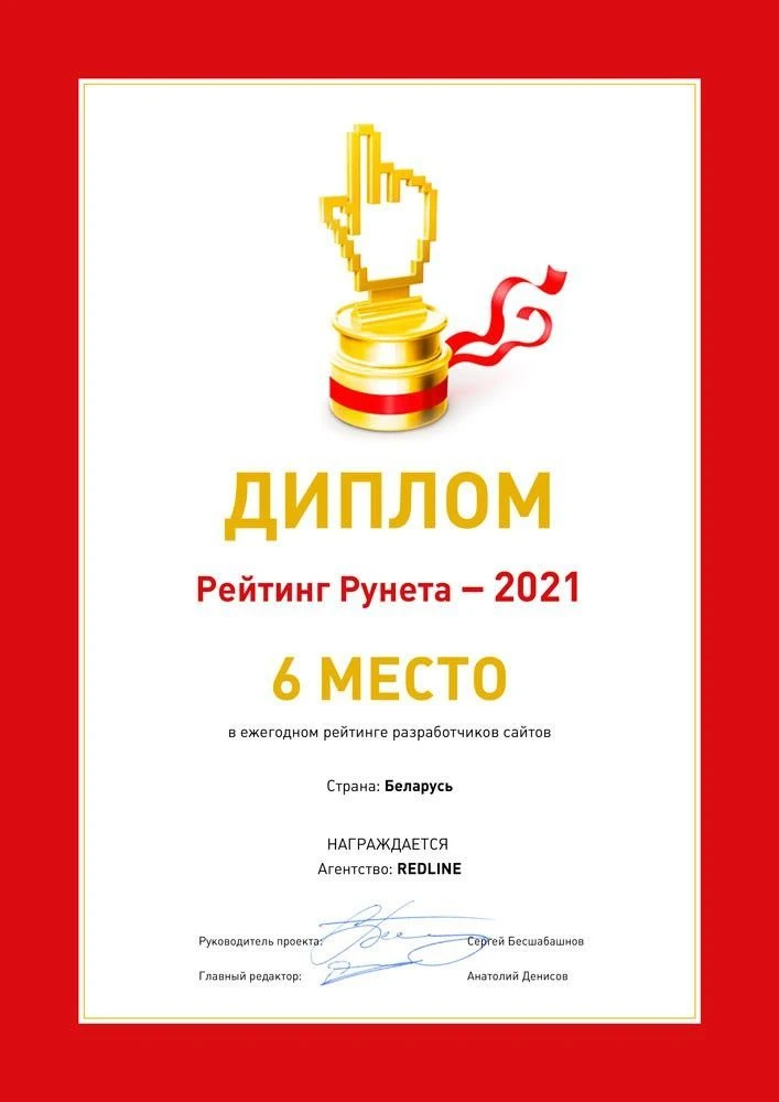 Диплом 7