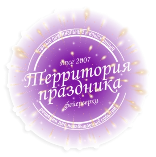 Территория праздника