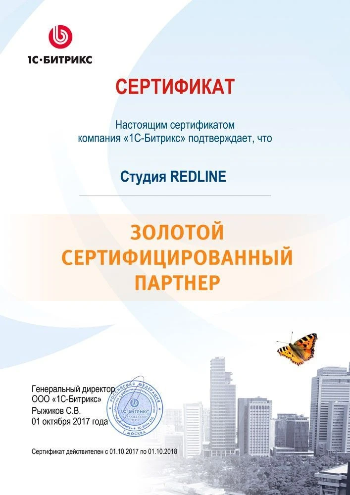 Сертификат 3