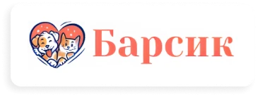 Барсик.бел