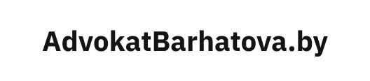 AdvokatBarhatova.by