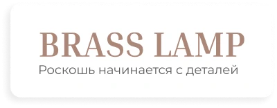 Brass Lamp