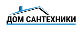 Дом Сантехники