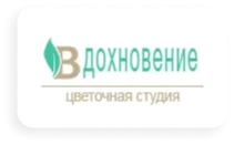 Вдохновение