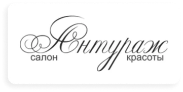 Антураж