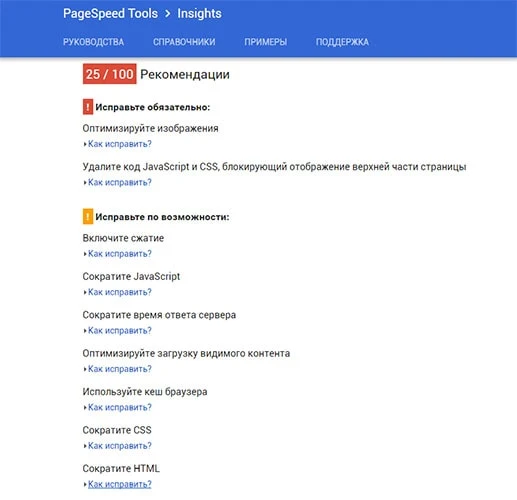 Сервис для проверки скорости загрузки