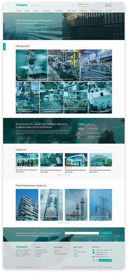 Главная