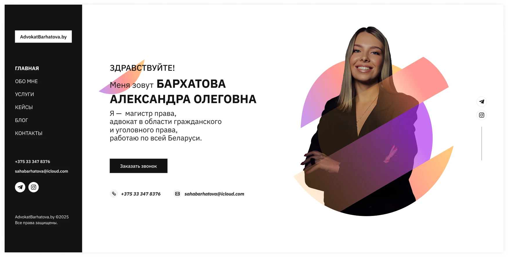 advokatbarhatova-4