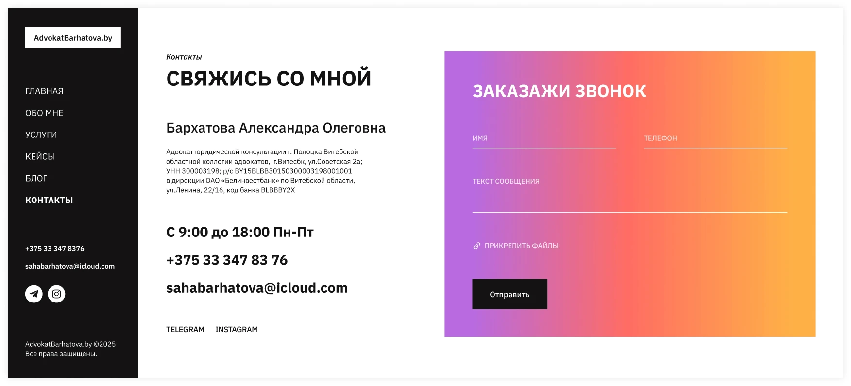 advokatbarhatova-7