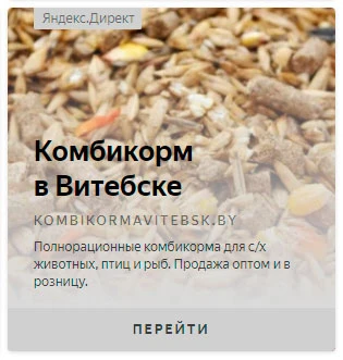 Амбарчик - реклама в РСЯ