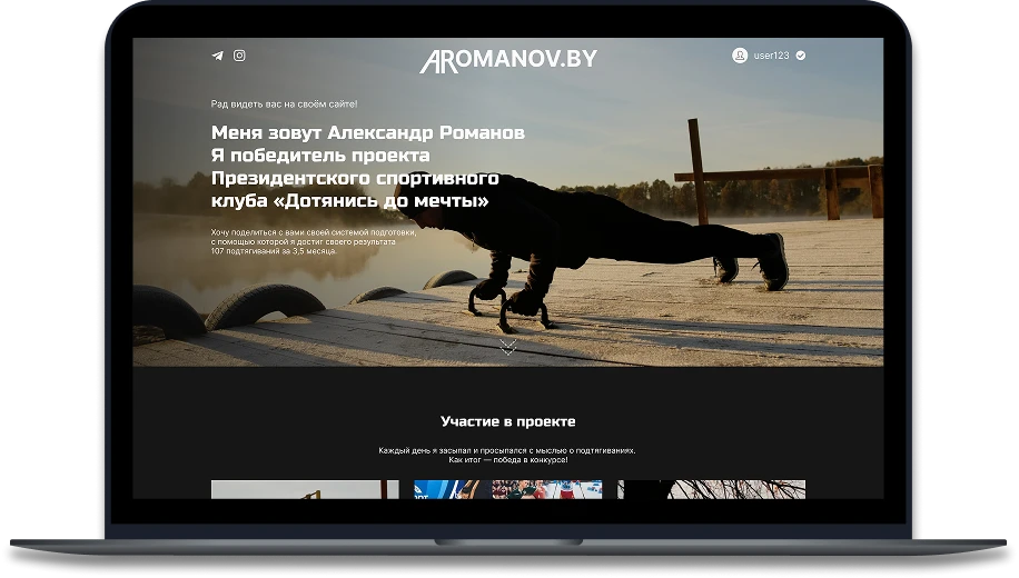 Aromanov-mockup