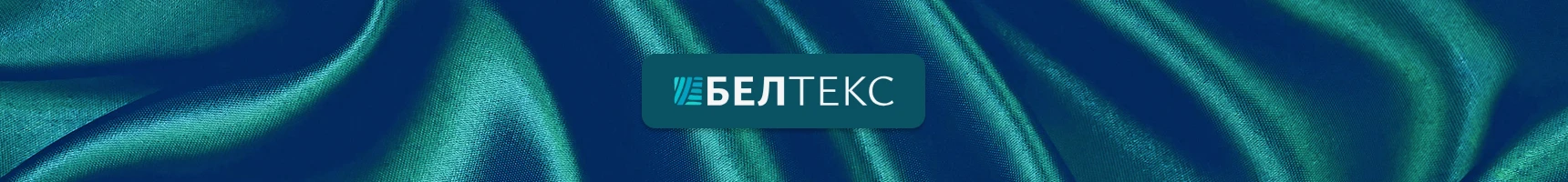 БелТекс - конец