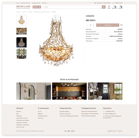 brass-lamp-4-3