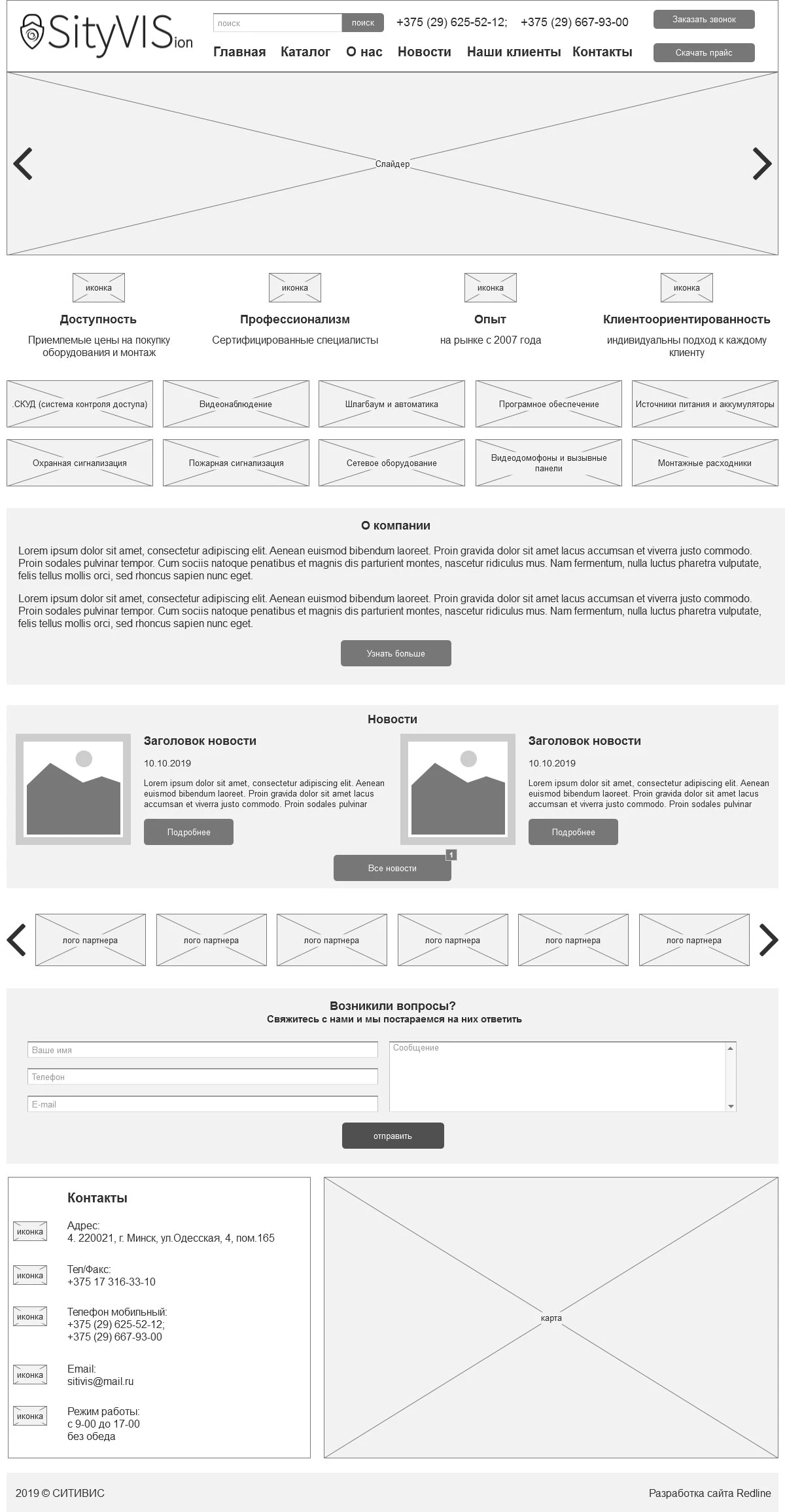 CityVIS - прототип главной