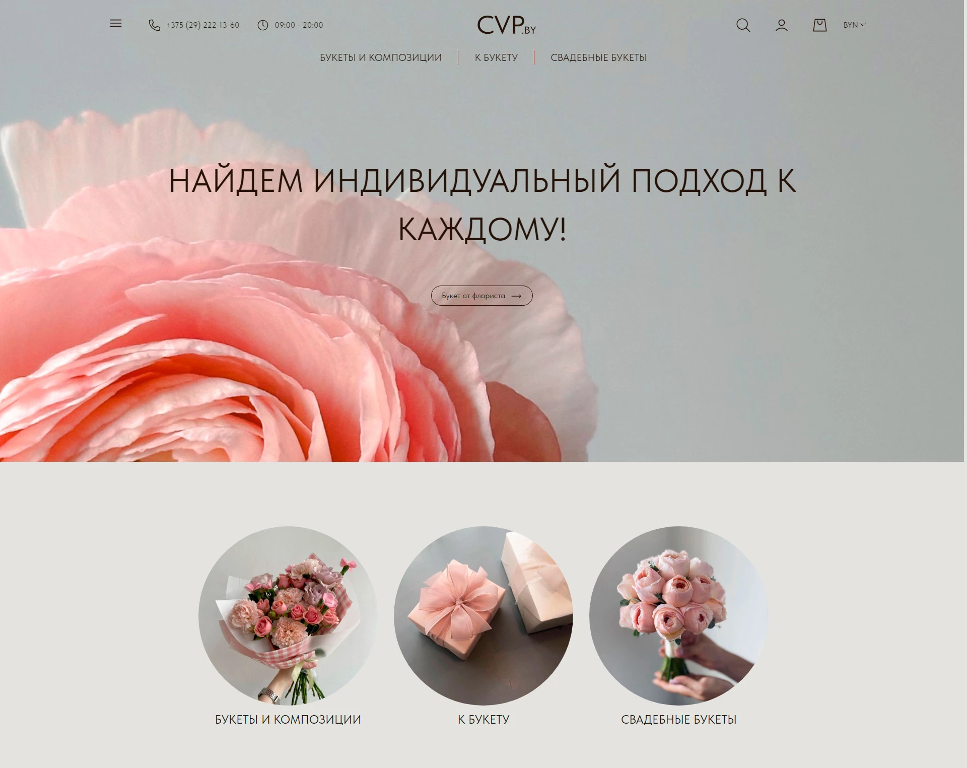 CVP.BY - главная страница