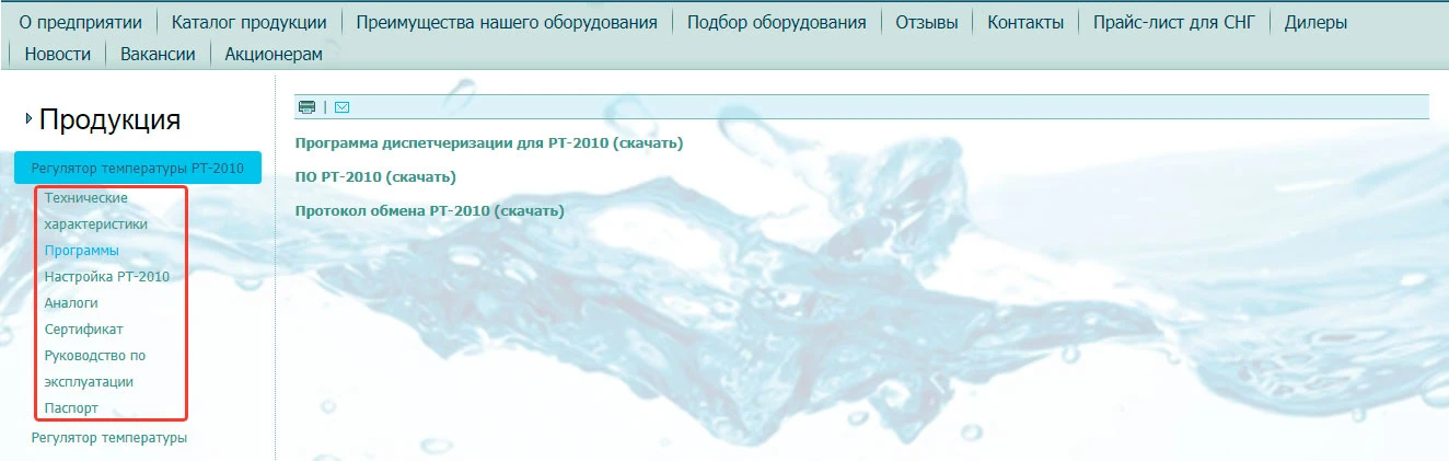 Завод Этон - товар на старом сайте