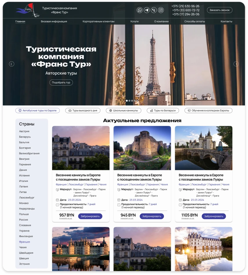 francetour-4-1