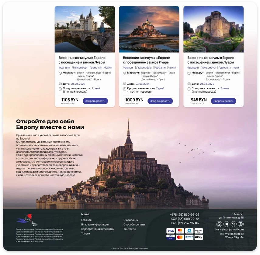 francetour-4-2