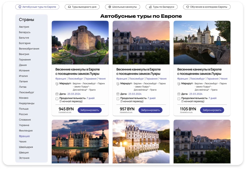 francetour-5-1