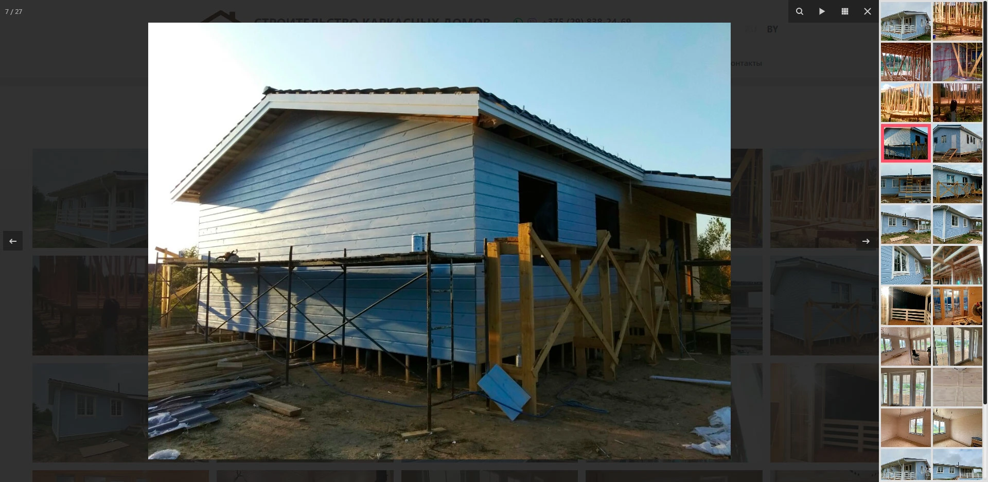 Хочу Дом - просмотр фотографий