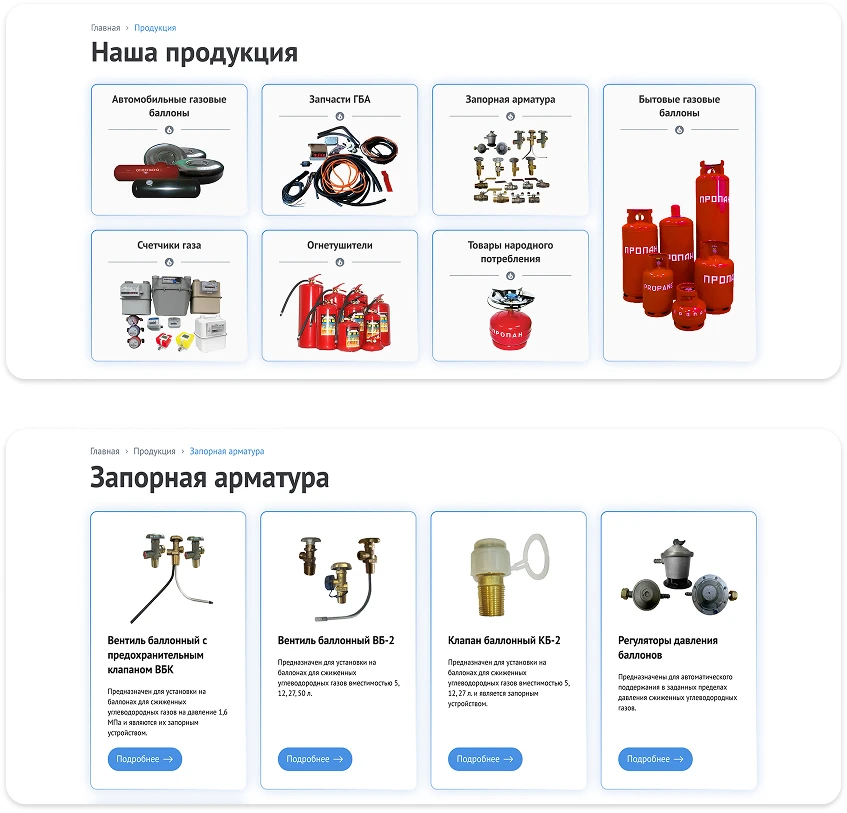 Novogas - Оформление заказа