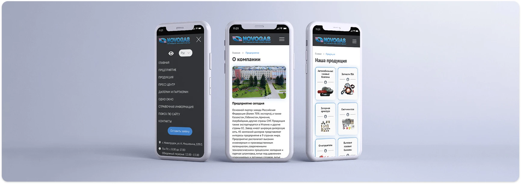 Novogas - адаптив