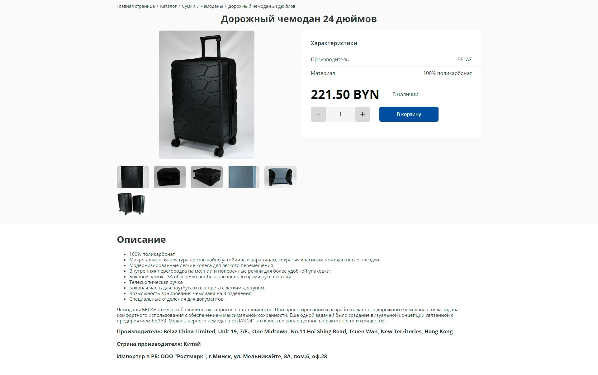 БЕЛАЗ - карточка товара