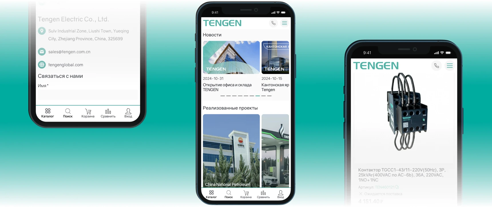 TENGEN - адаптив