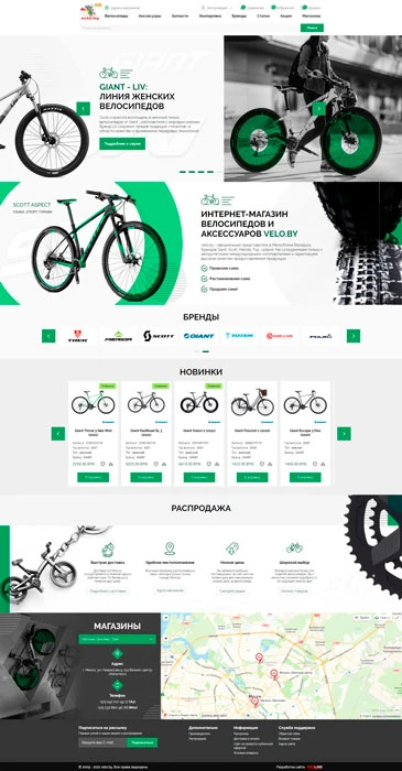 Веломагазин velo.by - главная