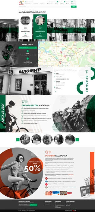 Веломагазин velo.by - магазины