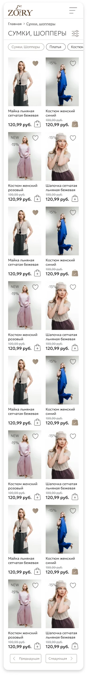 ZORY - mobile каталог