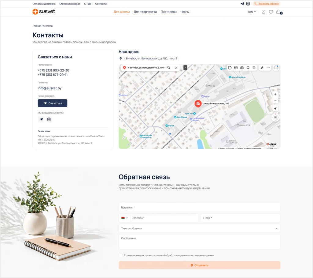 Контакты 3@3x.png