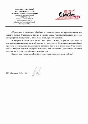 Gracia 24 ИП Шишлюк Павел Александрович Gracia 24 ИП Шишлюк Павел Александрович
